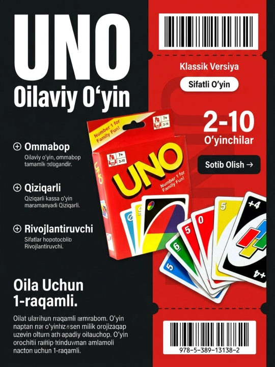 Настольные игры, uno