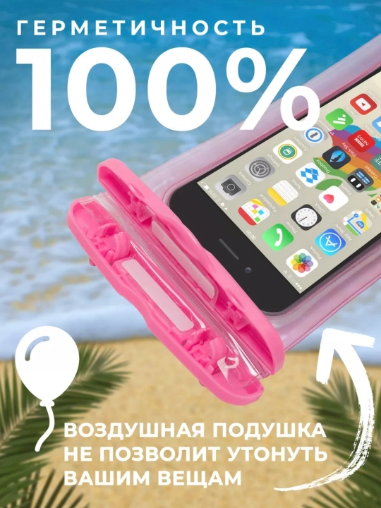 Водонепроницаемый, герметичный и универсальный чехол для телефона для плавания