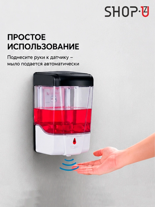 Suyuq sovun uchun devor dozatori 700 ml gacha, sovun va antiseptik dispenseri