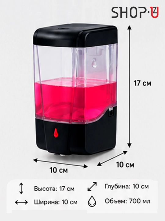 Suyuq sovun uchun devor dozatori 700 ml gacha, sovun va antiseptik dispenseri