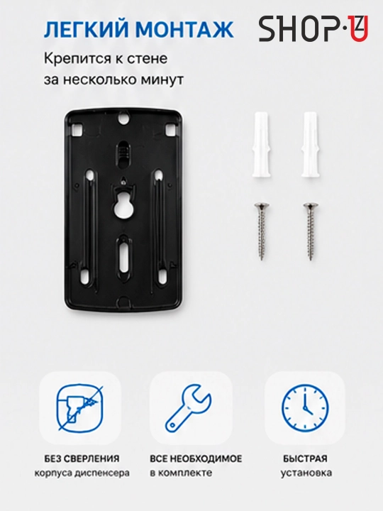 Suyuq sovun uchun devor dozatori 700 ml gacha, sovun va antiseptik dispenseri