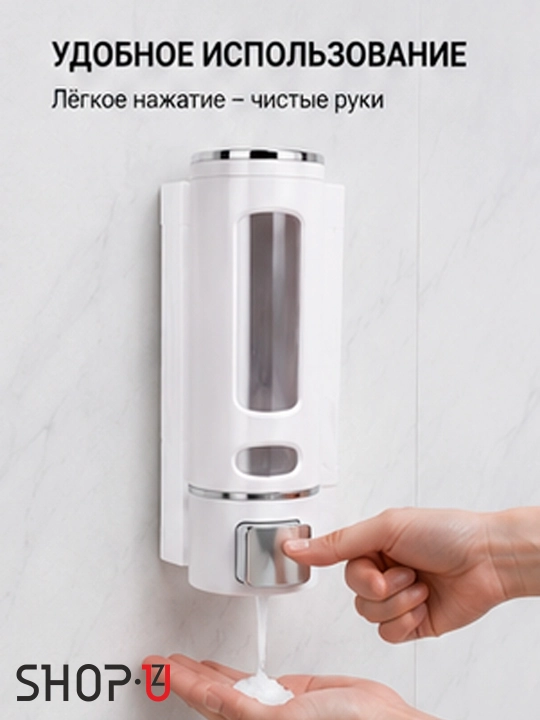Suyuq sovun uchun devor dozatori 700 ml gacha, sovun va antiseptik dispenseri