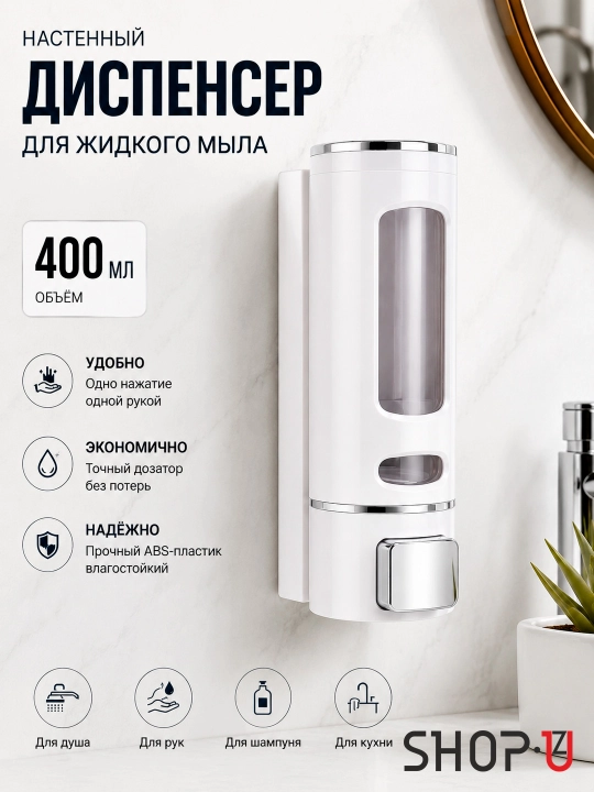 Suyuq sovun uchun devor dozatori 700 ml gacha, sovun va antiseptik dispenseri - 
