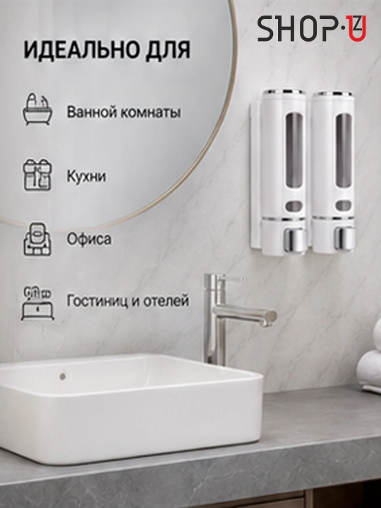 Suyuq sovun uchun devor dozatori 700 ml gacha, sovun va antiseptik dispenseri
