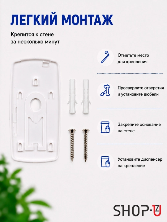 Suyuq sovun uchun devor dozatori 700 ml gacha, sovun va antiseptik dispenseri