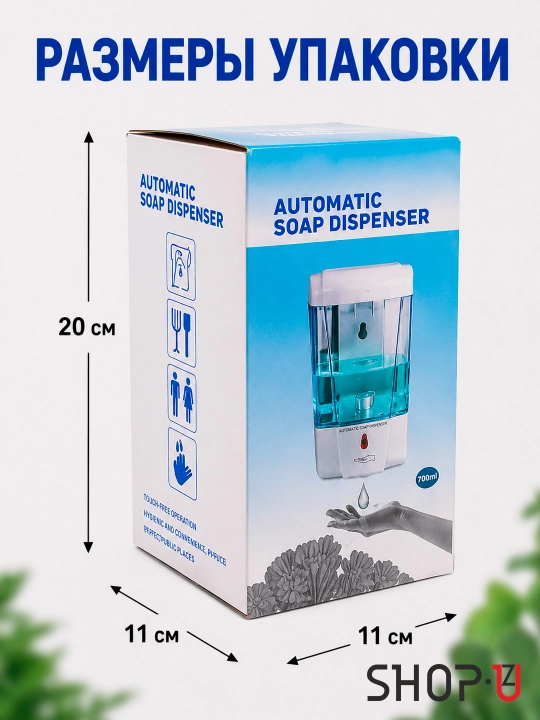 Suyuq sovun uchun devor dozatori 700 ml gacha, sovun va antiseptik dispenseri