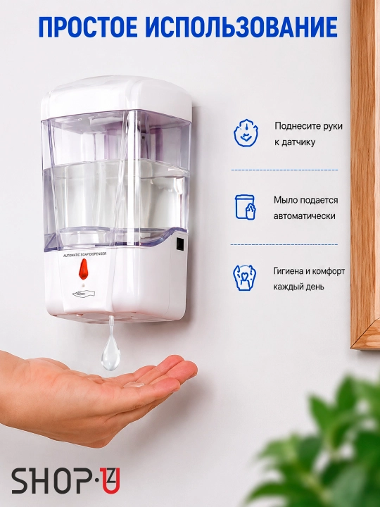 Suyuq sovun uchun devor dozatori 700 ml gacha, sovun va antiseptik dispenseri