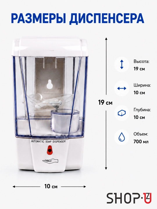 Suyuq sovun uchun devor dozatori 700 ml gacha, sovun va antiseptik dispenseri