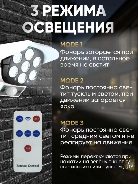 Уличный LED прожектор муляж камеры IP65 датчик движения пульт 3 режима