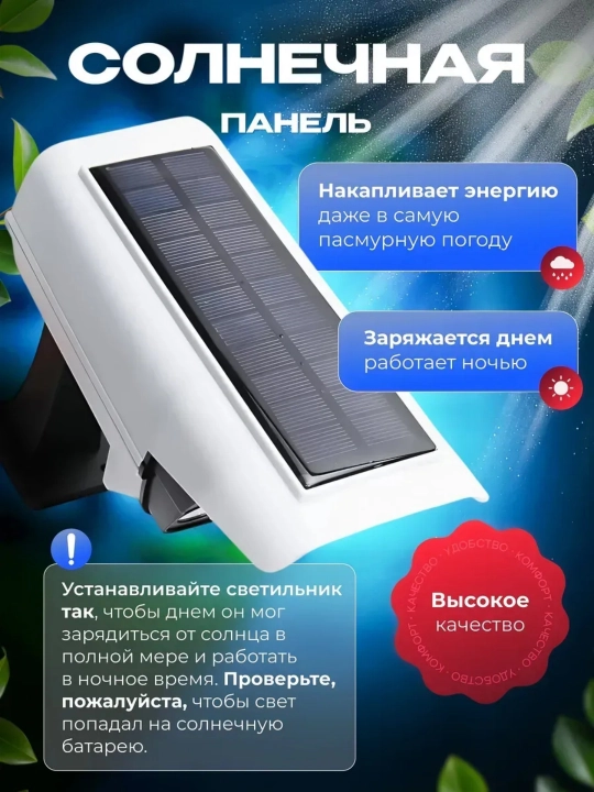 Уличный LED прожектор муляж камеры IP65 датчик движения пульт 3 режима