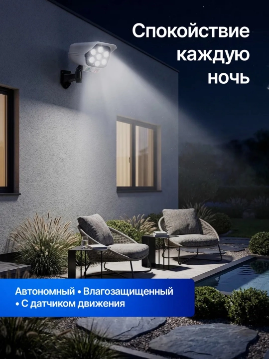 Уличный LED прожектор муляж камеры IP65 датчик движения пульт 3 режима