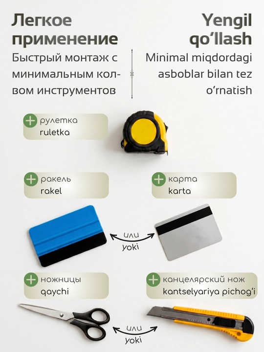 Mebel va devorlar uchun o‘zi yopishadigan PVX plyonka, xira, suvga chidamli