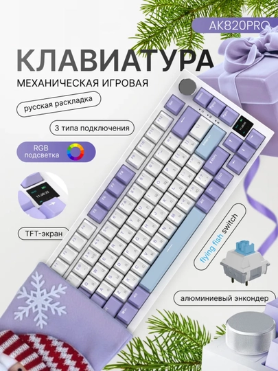 Игровая клавиатура AJAZZ с RGB подсветкой для геймеров ( механическая, мембранная) — NAZAR-NK68-АМЕТИС