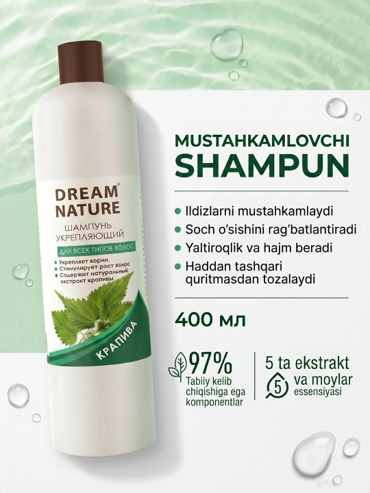 Dream Nature шампунь укрепляющий для всех типов волос "Крапива", 400 мл - 