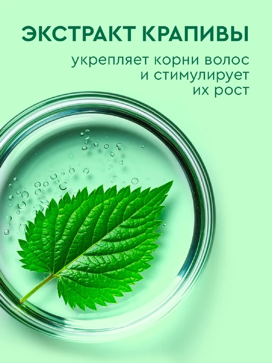 Dream Nature шампунь укрепляющий для всех типов волос "Крапива", 400 мл