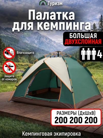 Водонепроницаемая туристическая палатка для пикника и отдыха на природе