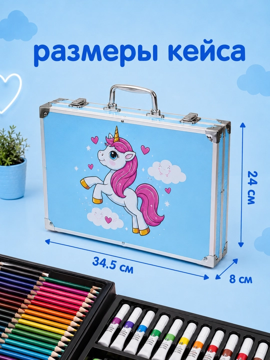 Rasm chizish uchun ijodiy to‘plam, qalam, akvarel, 145 ta buyum, bolalar chamadoni