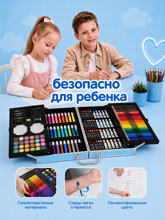 Rasm chizish uchun ijodiy to‘plam, qalam, akvarel, 145 ta buyum, bolalar chamadoni