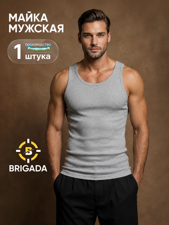 Майка мужская, материал рибана - 