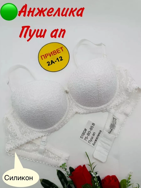 Ayollar byustgalteri, push-up tõrli, Anjilika lifchik, ichki kiyim ayollar uchun 75B–85B - 
