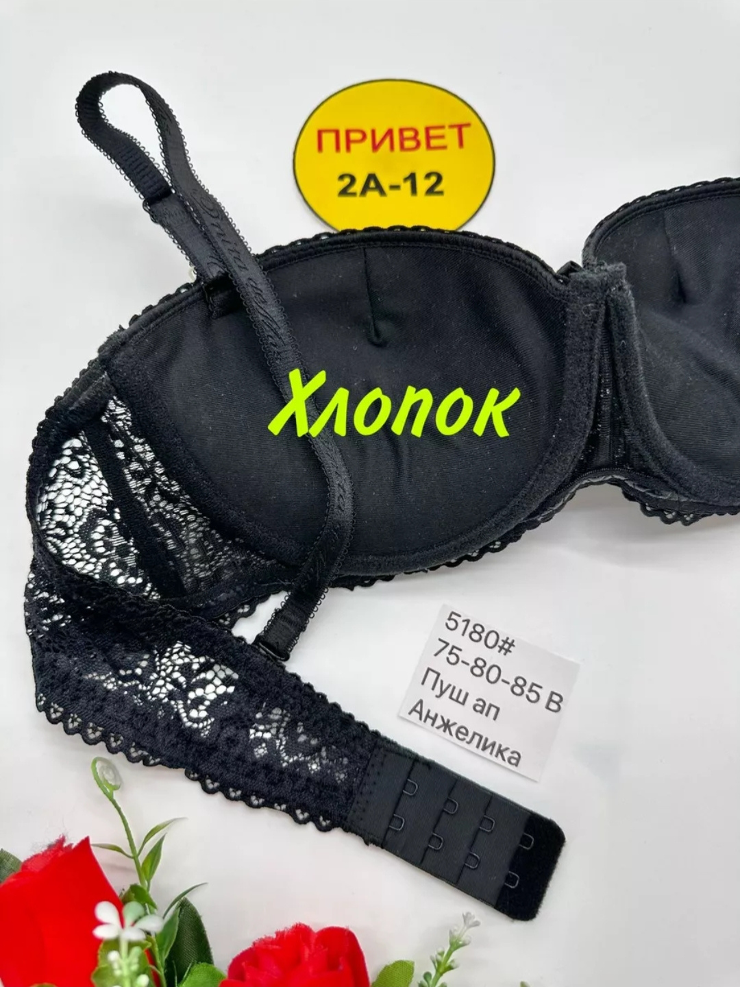 Ayollar byustgalteri, push-up tõrli, Anjilika lifchik, ichki kiyim ayollar uchun 75B–85B