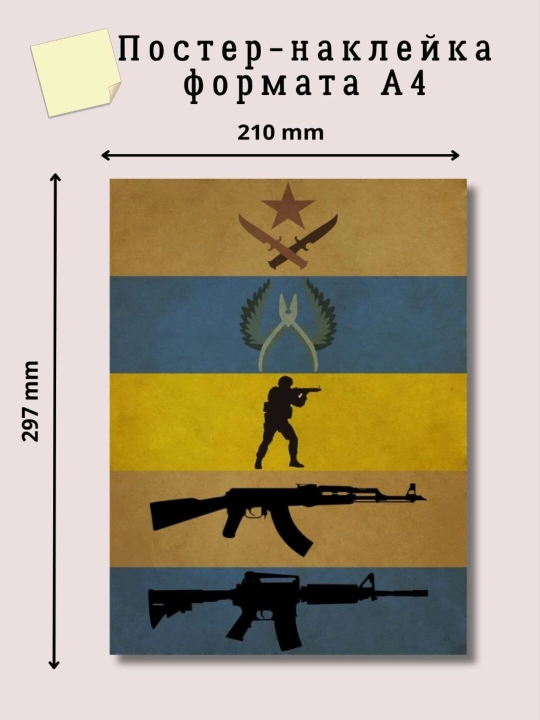 Counter-Strike A4 ramkali bezakli rasmi, geymer bezagi