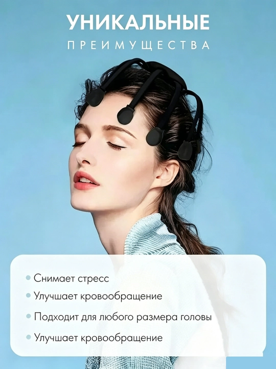 Массажер для головы, электрический вибромассажер, расслабляющий массажер