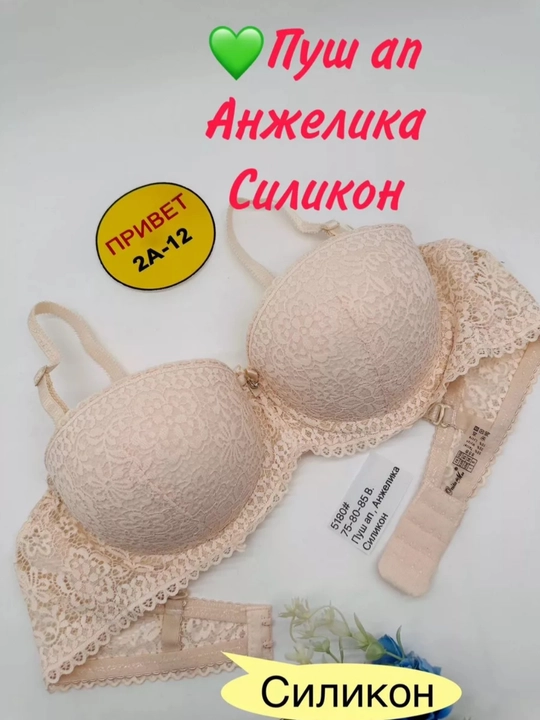 Женский бюстгальтер, пуш-ап, модель «Анжелика», нижнее бельё для женщин, размер 75B–85B - 