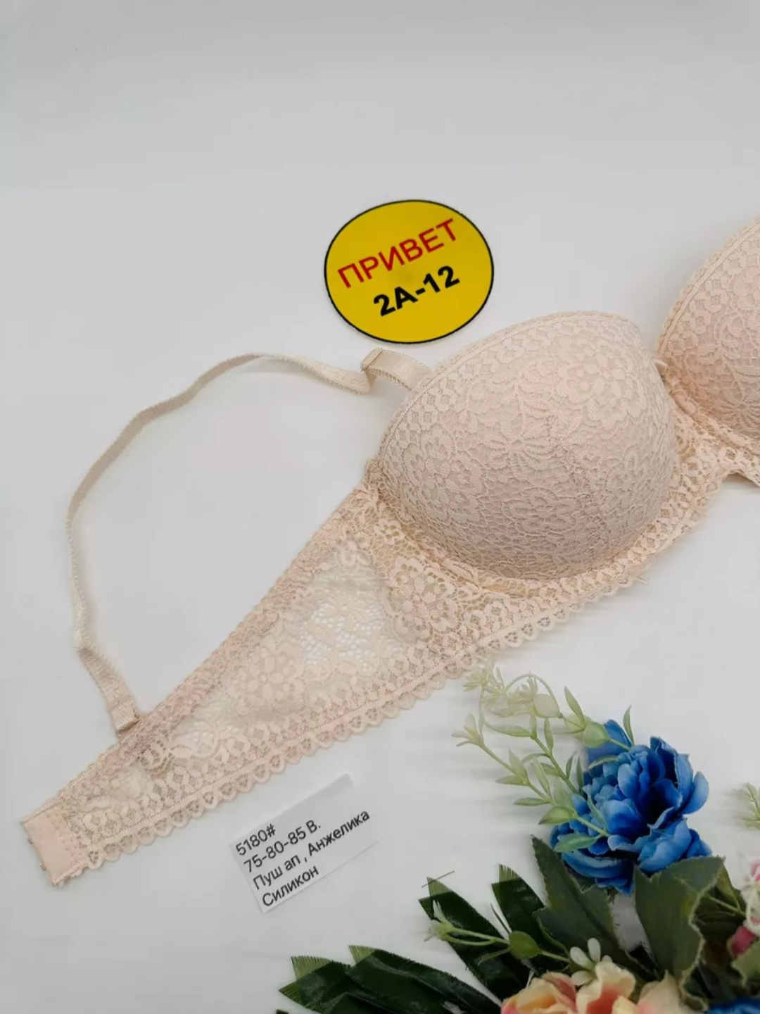 Ayollar byustgalteri, push-up tõrli, Anjilika lifchik, ichki kiyim ayollar uchun 75B–85B