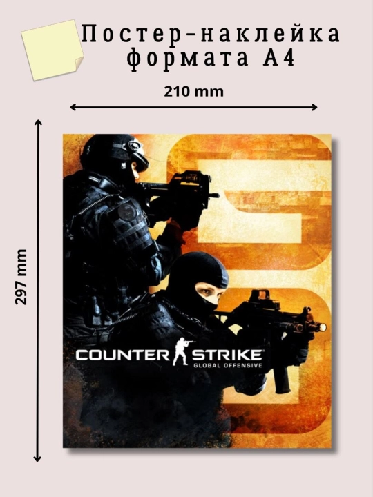 Counter-Strike A4 ramkali bezakli rasmi, geymer bezagi