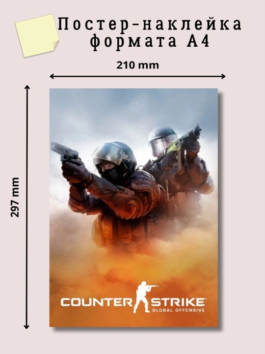 Counter-Strike A4 ramkali bezakli rasmi, geymer bezagi