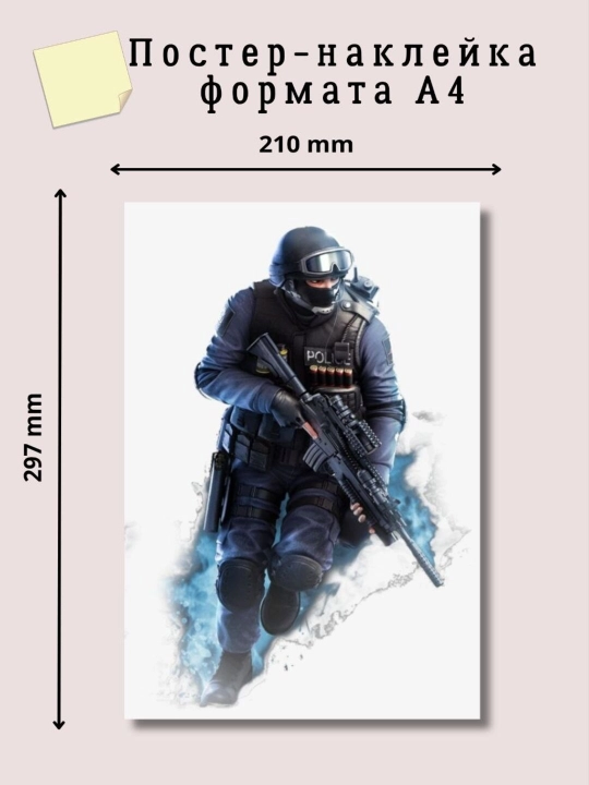 Counter-Strike A4 ramkali bezakli rasmi, geymer bezagi
