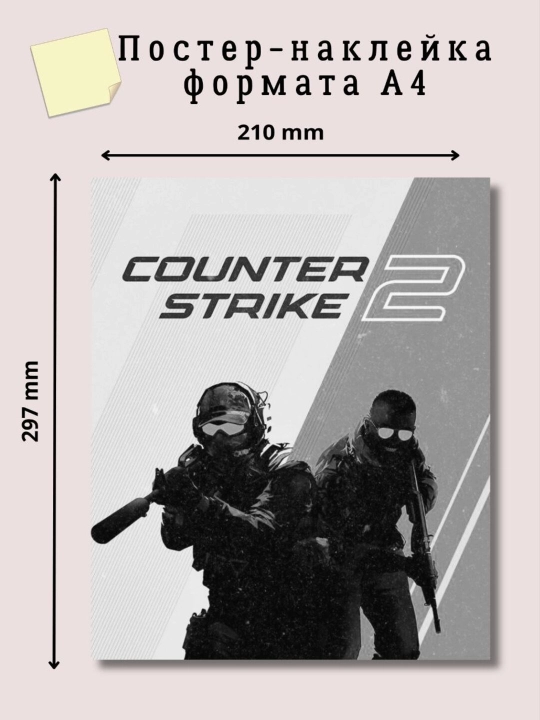 Counter-Strike A4 ramkali bezakli rasmi, geymer bezagi