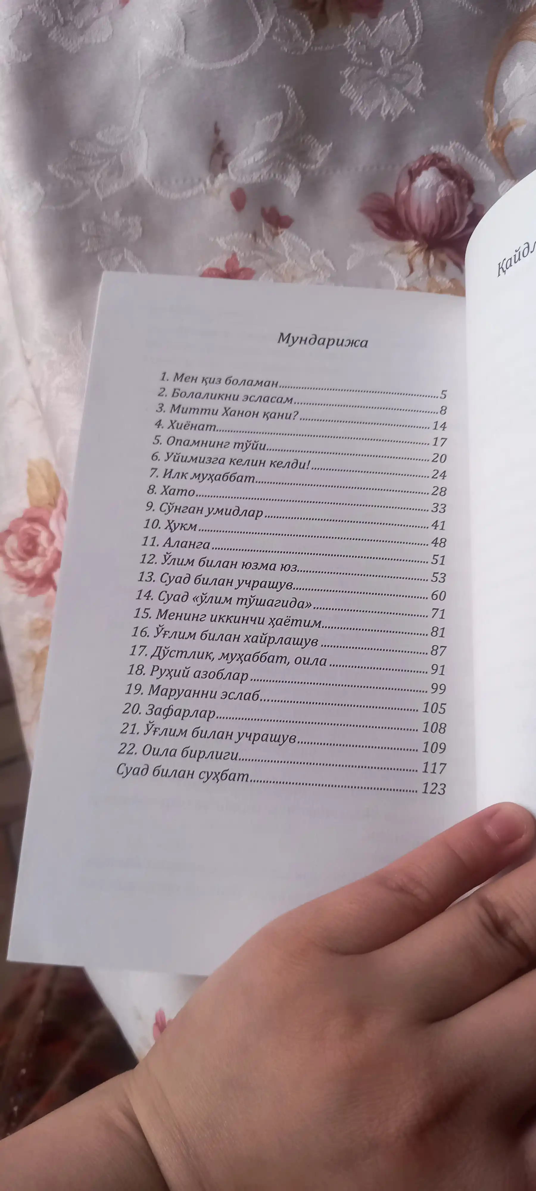 Аланга ичидаги аёл - СУАД - Биографик қисса