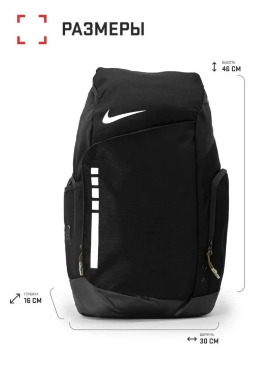 Мужской спортивный рюкзак NIKE Elite