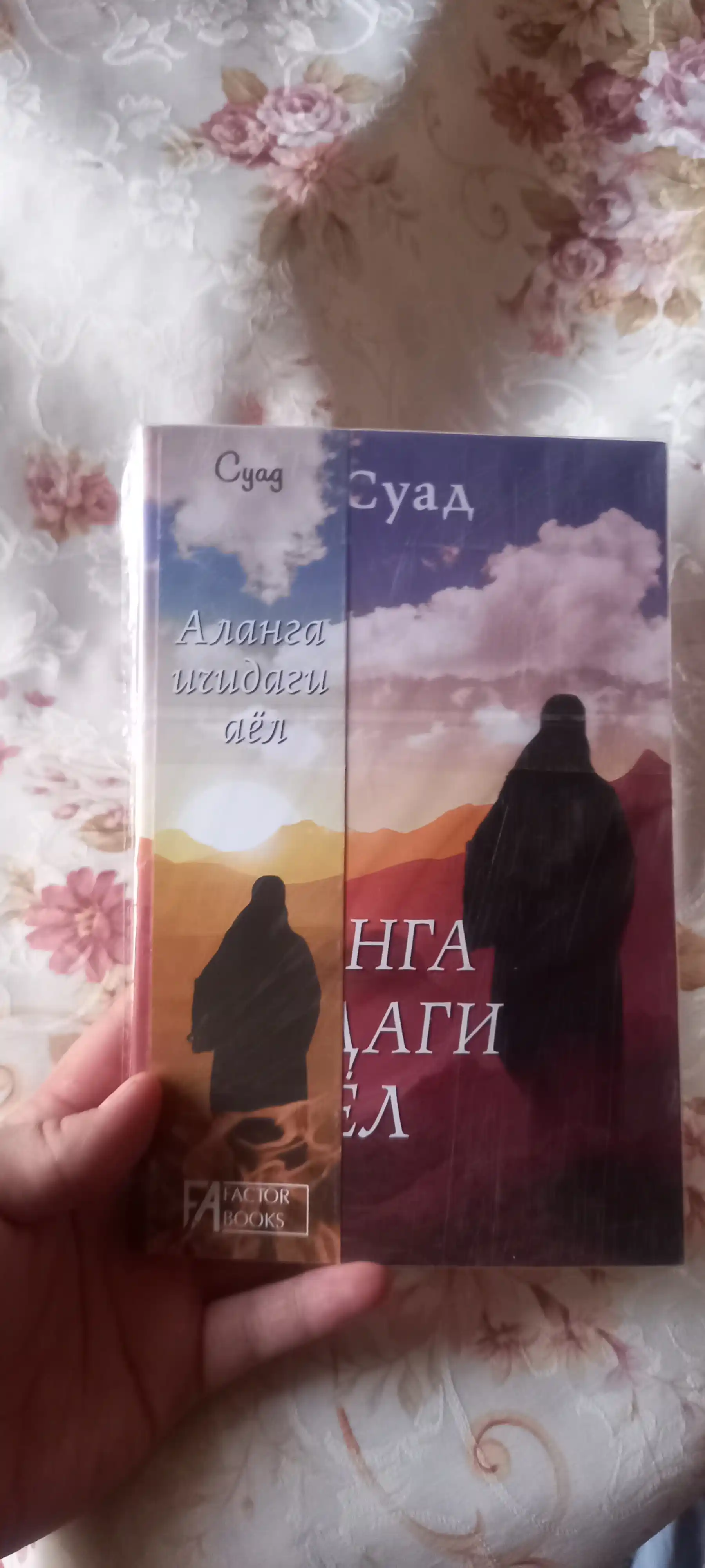Аланга ичидаги аёл - СУАД - Биографик қисса