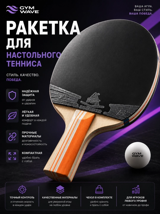 Stol tennisi raketkasi, ping-pong raketkasi, stol tennisi, to‘plam - 