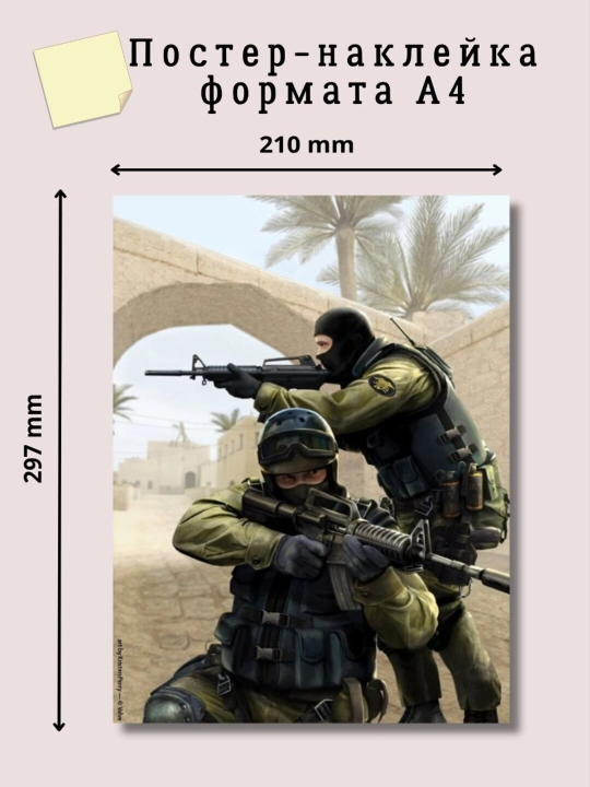 Counter-Strike A4 ramkali bezakli rasmi, geymer bezagi