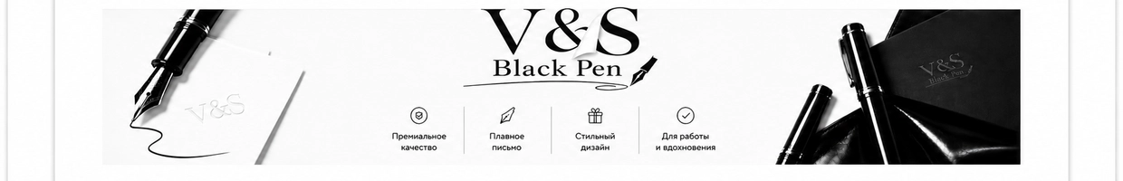 V&S Black Pen