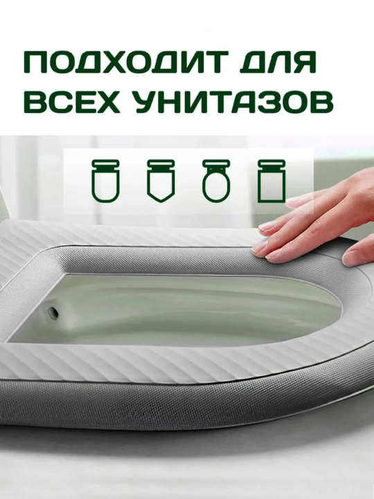 Unitaz uchun yumshoq issiq o‘rindiq chexoli, 1, 5, 10