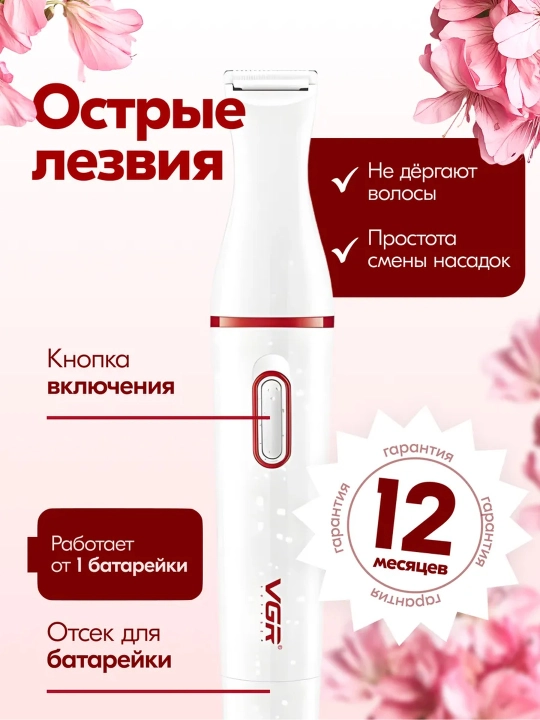 Universal trimmer VGR 2 tasi 1 da 3 boshcha, tanaga, nozik zonaga mos, 60 daqiqa ishlaydi