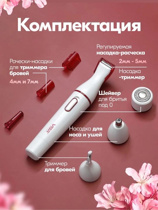 Universal trimmer VGR 2 tasi 1 da 3 boshcha, tanaga, nozik zonaga mos, 60 daqiqa ishlaydi