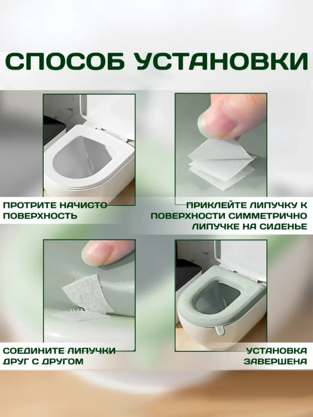 Unitaz uchun yumshoq issiq o‘rindiq chexoli, 1, 5, 10