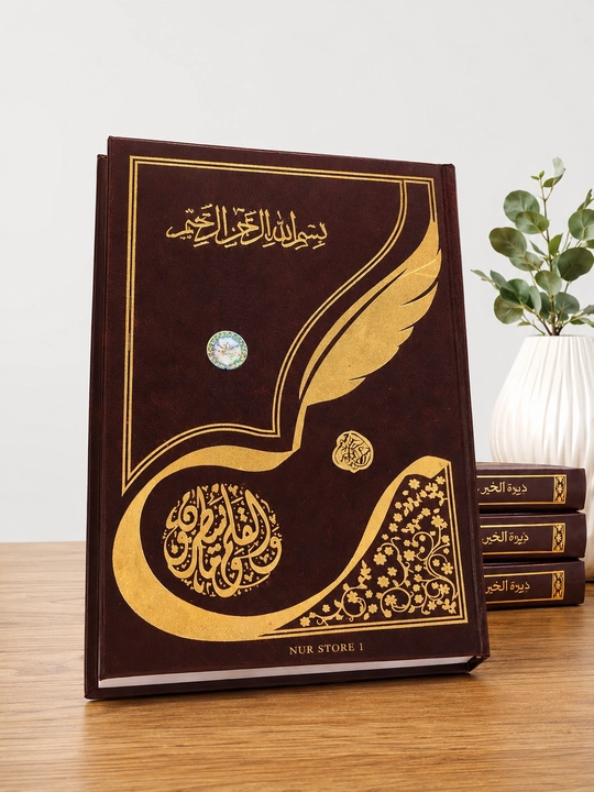 Soyali Quron 30 pora Qur’on husnixati - 