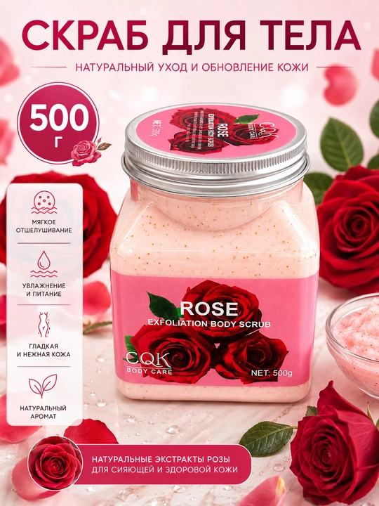 CQK yuz va tana uchun mevali skrab 350/500 g - 