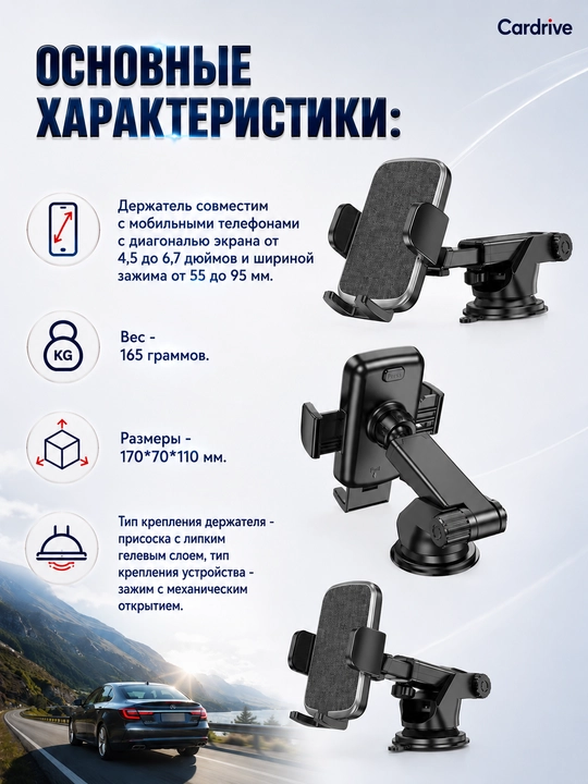 So'rg'ichli avtomobil telefon ushlagichi, smartfonlar uchun universal avtomobil ushlagich