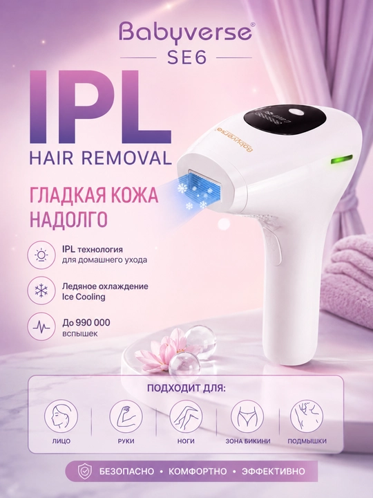 Fotoepilyator Babyverse SE6 — IPL tuk kamaytirish va teri parvarishi