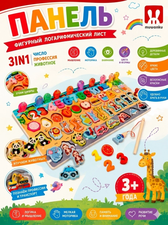 Развивающий игровой центр для детей: многофункциональная панель и рыбалка с удочкой