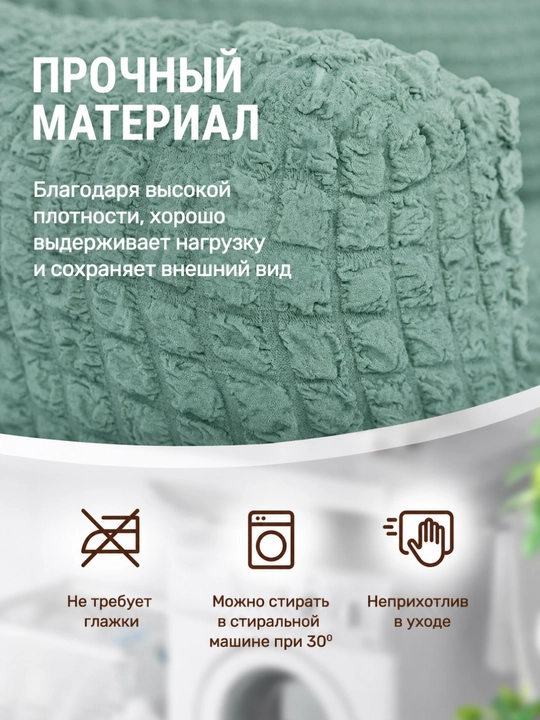 Универсальный чехол для стула, 6 шт, для кухни и зала