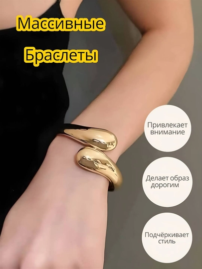 Женский браслет, браслет, массивный браслет, женское украшение, украшение на руку — BLOOMER-BRASLETELEGANT-ЗОЛОТ